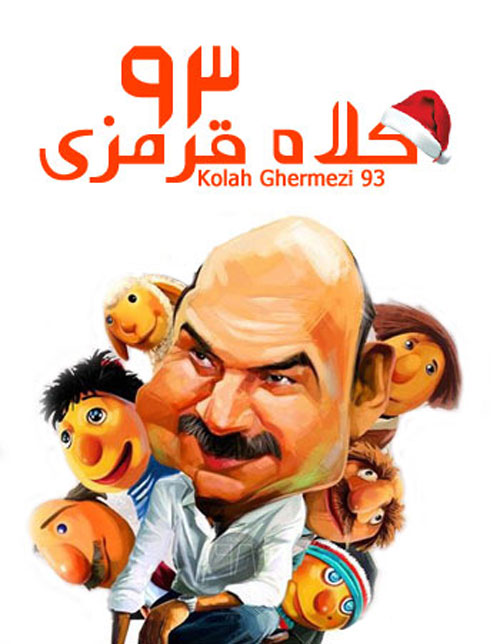 Kolah Ghermezi 93