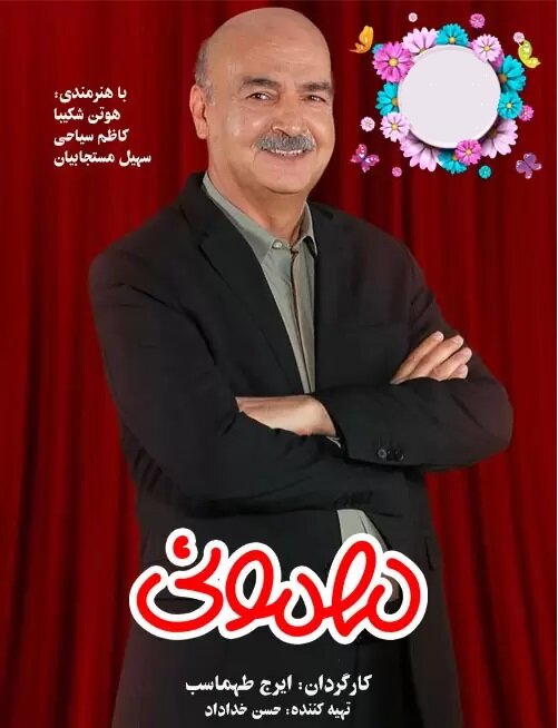 Mehmooni