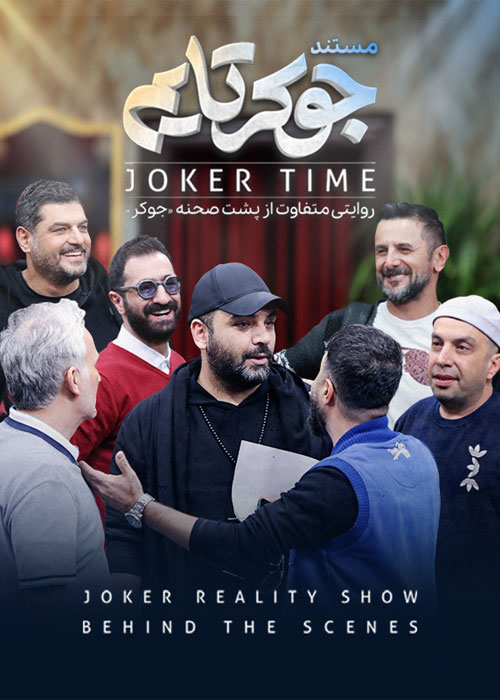 Mostanad Joker