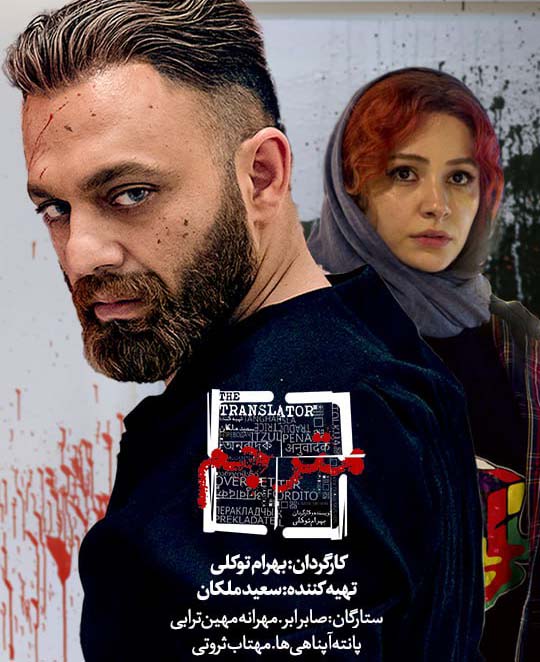 Motarjem