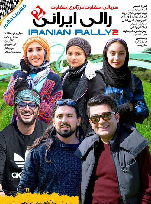 Rally Irani 2