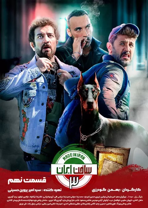Sakht Iran