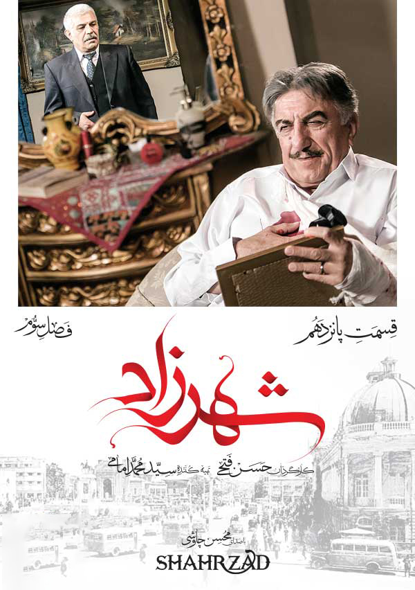 Shahrzad