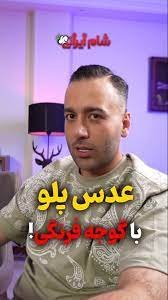 Sham Irani