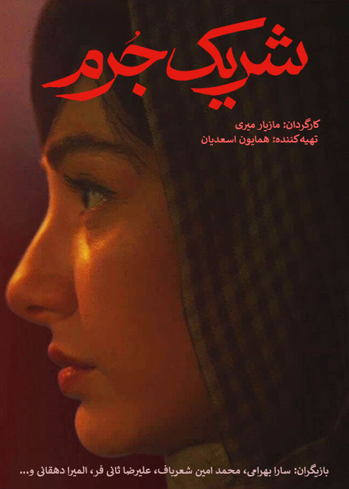 Sharik Jorm