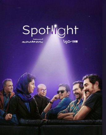 Spot Light