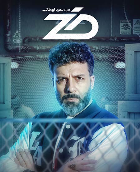 Zed